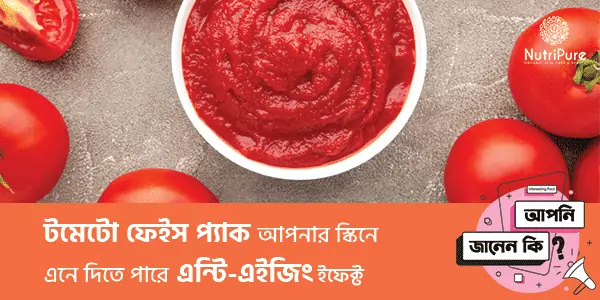 Turmeric And Tomato Face Pack