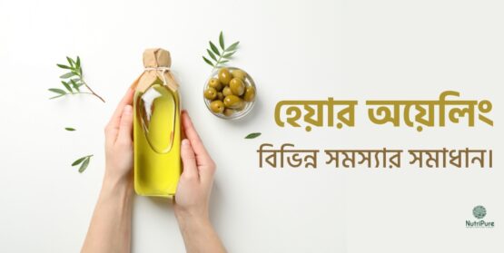How to treat hair problems with hair oil at home