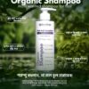 Organic Shampoo For Hair Fall Solution, Damage Repair & Hair Growth Booster